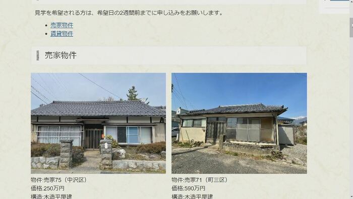 物件情報サイト