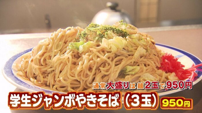 食べ残したら…罰金1万円！？