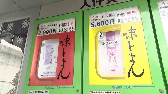利益を度外視した販売価格