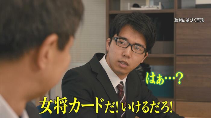 再現VTRより