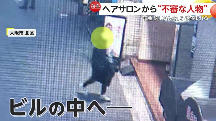 ビルに入っていく男(提供:ひがし中通り商店会)