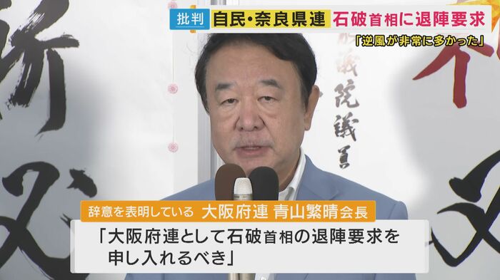 自民・大阪府連会長を辞職の方針 青山繁晴参院議員
