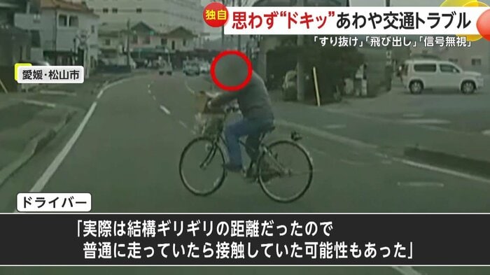 道路を横切る自転車(映像提供:視聴者)