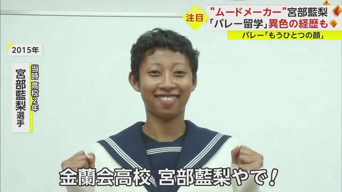 高校2年の時は関西弁で自己紹介