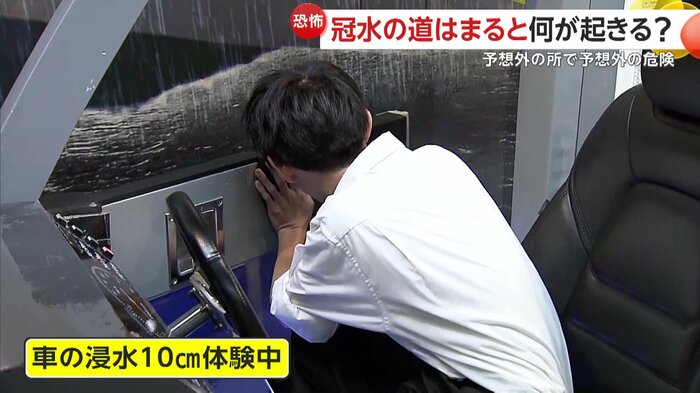 車に10cmの浸水があった場合は少し力を入れて開く感じだった