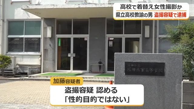 盗撮行為は認める