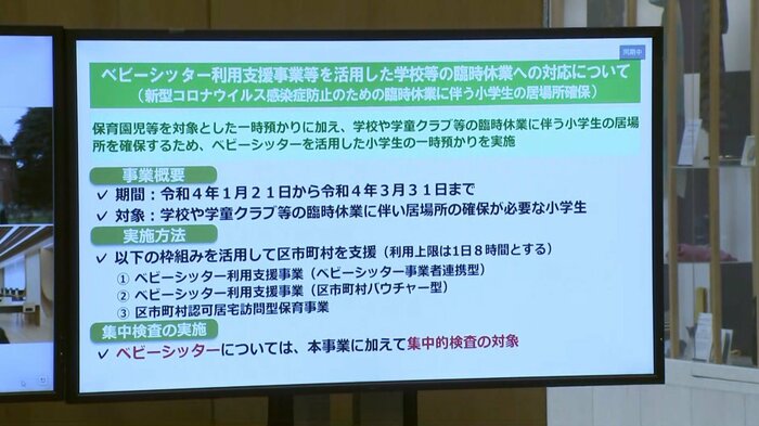 東京都モニタリング会議資料より