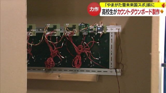 日付表示板はプログラミングされており、自動的に日数が減っていく