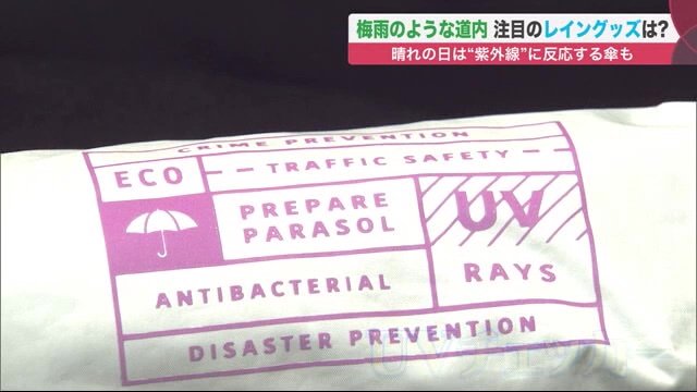 紫外線に反応し、濃くなった