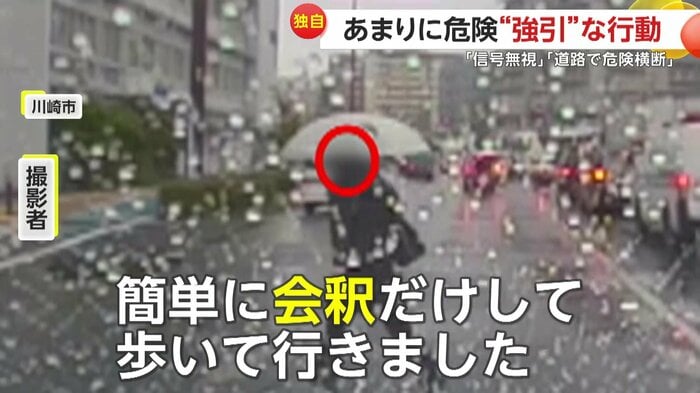 軽い調子で立ち去ったという歩行者(提供:Poochi917)