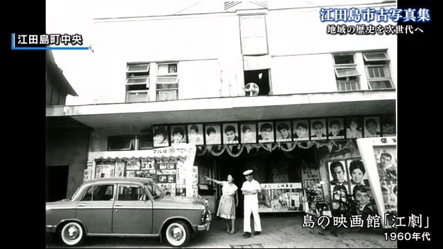 映画館「江劇」を写した写真