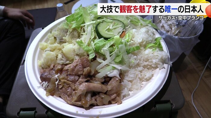 体力勝負のパフォーマーたちのスタミナを支える