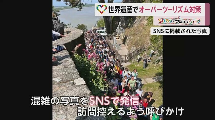 SNSで混雑している写真を発信し「来ないよう」呼びかける