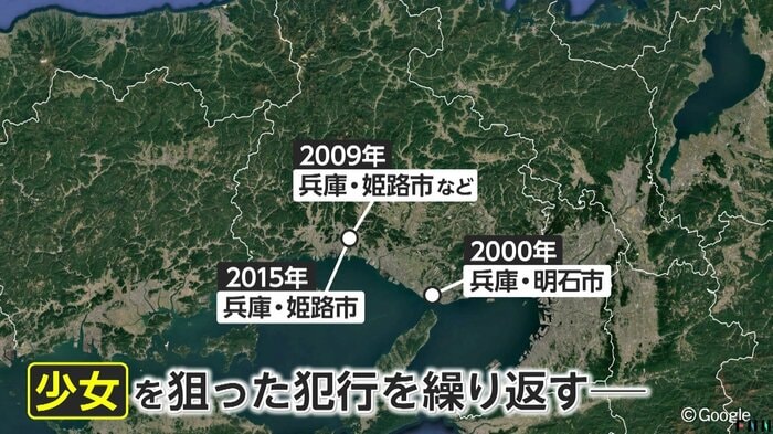 以前にも少女を狙った犯行を繰り返していた勝田容疑者