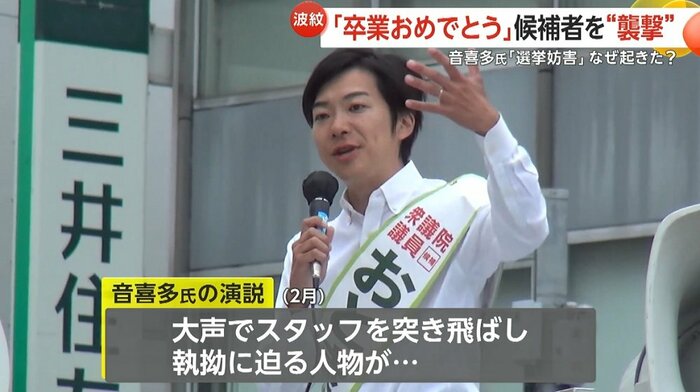 襲撃の理由は過去の選挙演説にあった