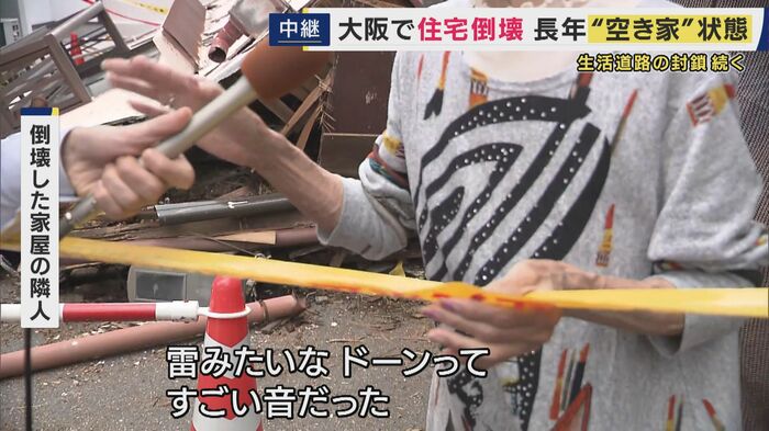 雷みたいなドーンって、すごい音