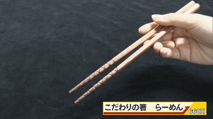こだわりの箸 らーめん 660円