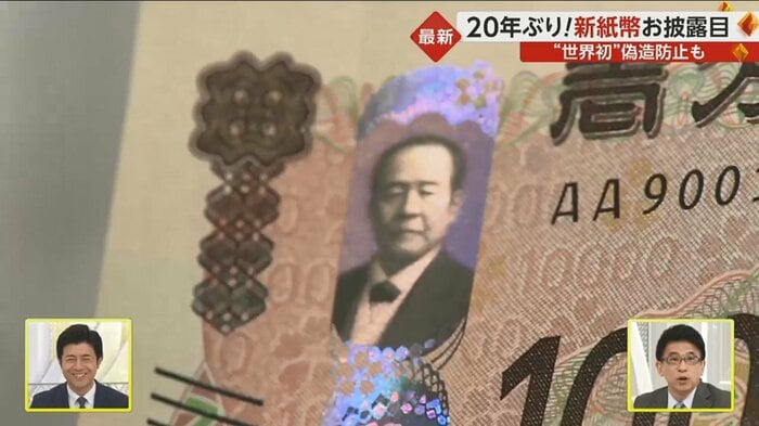 お札を回すと内側に回転、ほぼ正面に…