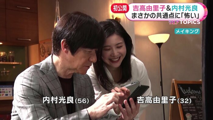 三井住友銀行 新TV-CM「UPDATE!SMBC 第1話 『新しい銀行の使い方』」篇 メイキング映像