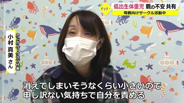 カンガルークラブ代表・小村真美さん