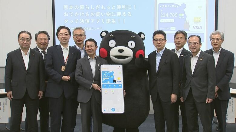 熊本で『○○ペイ』は『くまモン!Pay』国内外で利用可能なVisaタッチ決済　熊本県内7つの金融機関と連携しどの口座からもチャージ可能｜FNNプライムオンライン