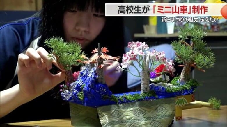女子高校生が“ミニ山車づくりの達人”に弟子入り　「新庄まつり」を愛する18歳が魅力を後世へと伝える【山形発】｜FNNプライムオンライン
