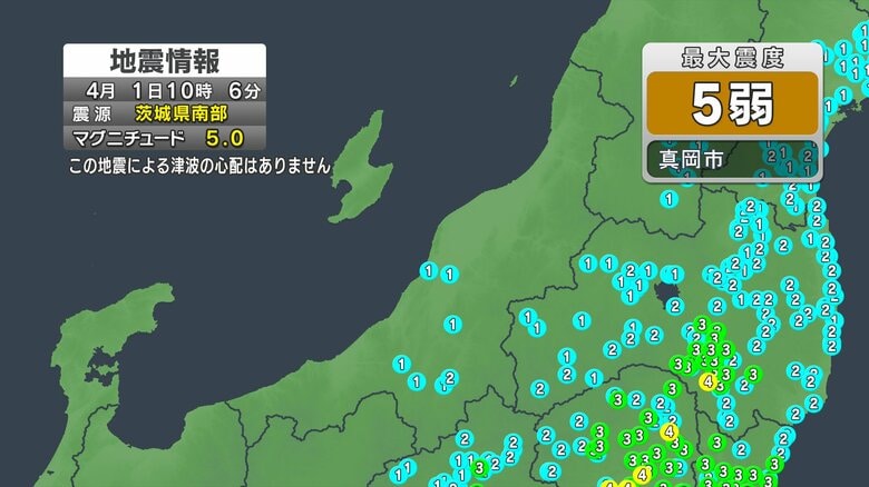 【速報】栃木県南部で震度5弱の地震　新潟県内では南魚沼市で震度2｜FNNプライムオンライン