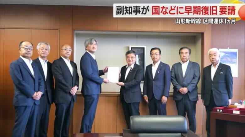 【山形新幹線】区間運休1カ月・福島で乗り換え…副知事ら国交省・JR東日本に“早期復旧”求め要請｜FNNプライムオンライン