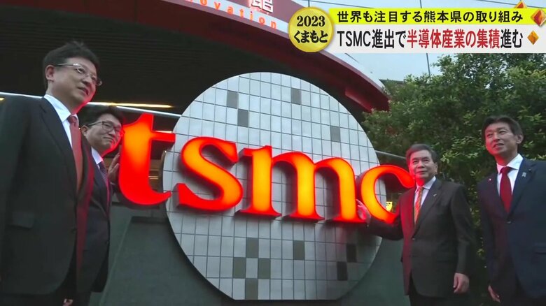 10年間で経済波及効果は6兆9000億円　TSMCが進出する熊本県の課題と取り組み 用地不足に地下水保全、交通渋滞への対策は｜FNNプライムオンライン