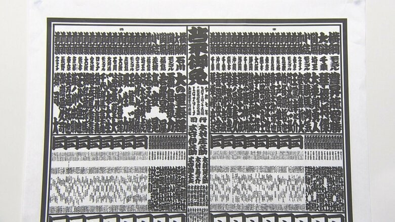 東西横綱が揃うのは約4年ぶり…大相撲名古屋場所の新番付発表 IGアリーナのこけら落としとして7/13に初日｜FNNプライムオンライン