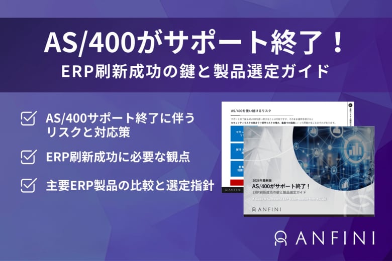 「2025年の崖」以降も残るレガシーシステム問題にどう向き合うか