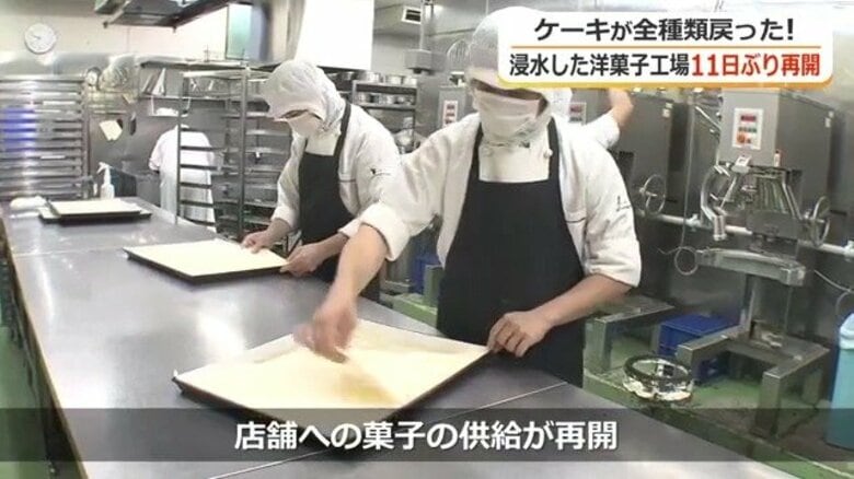 「ケーキが全種類戻った」大雨浸水から11日 床上浸水の福井の洋菓子工場が再開 「まったく想定していなかった」防災への意識に変化|FNNプライムオンライン
