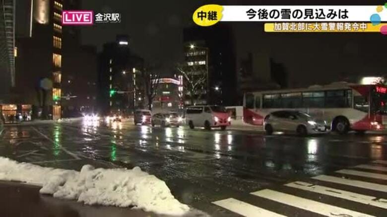 高速道路は予防的通行止めの可能性…加賀北部の2市2町に「大雪警報」JRは30日始発から一部で遅れ等も｜FNNプライムオンライン