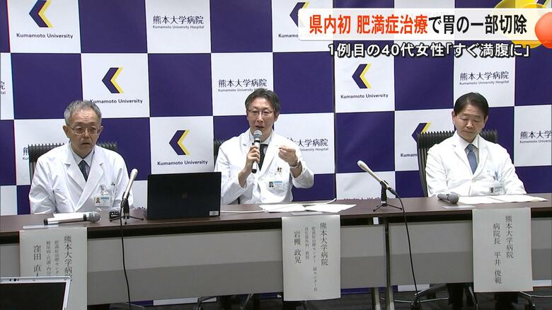 糖尿病やその予備群の数全国2位の熊本県　熊本大学病院が県内で初めて肥満症治療のための胃の一部を切除する手術実施「最後の砦としての手術」｜FNNプライムオンライン
