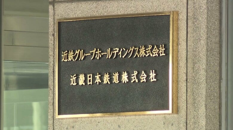 【速報】近畿日本鉄道　信号装置の点検で大阪線・奈良線などに遅れ・運休｜FNNプライムオンライン