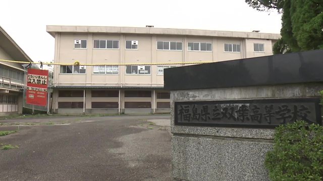 休校続く双葉高校の校舎