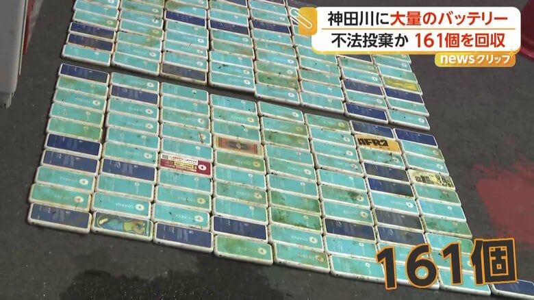 回収されたモバイルバッテリー