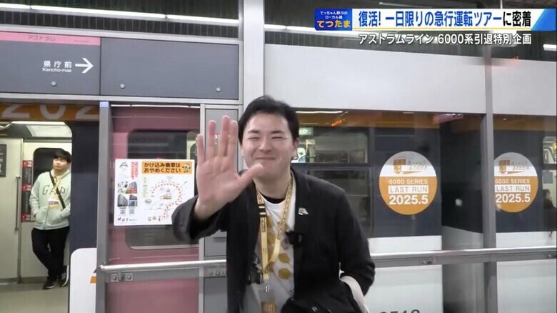 アストラムライン本通駅から6000系に乗る野川アナ