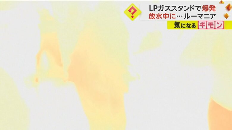 ガス容器が爆発し、周囲が見えなくなるほどの光に包まれる瞬間⑥
