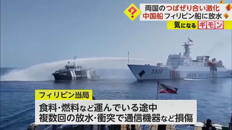 中国船に放水されるフィリピンの船