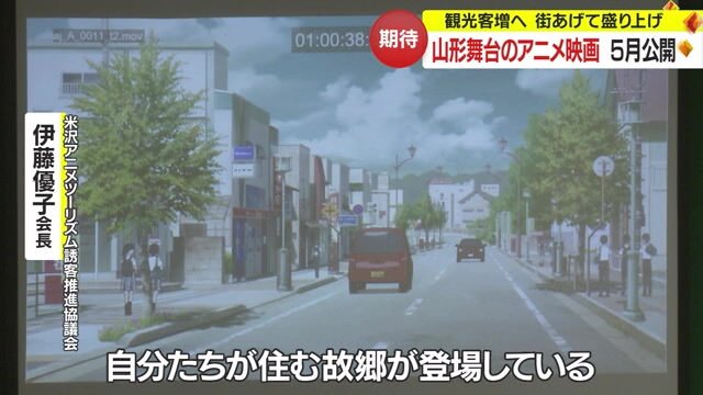 “忠実”に再現された米沢市の街並み
