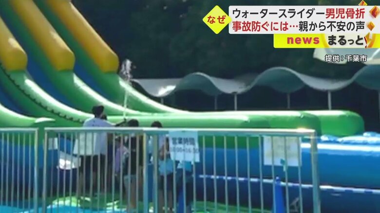 事故があったスライダー