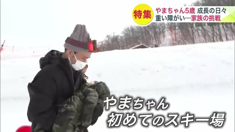 初めてのスキー場