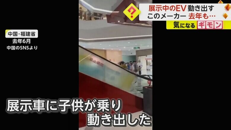 車が突っ込み、手すりが折れ曲がったエスカレーター