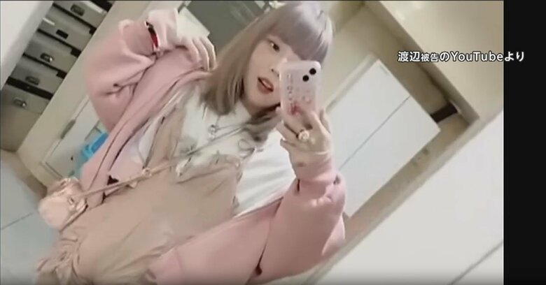 渡辺被告のYou Tubeより