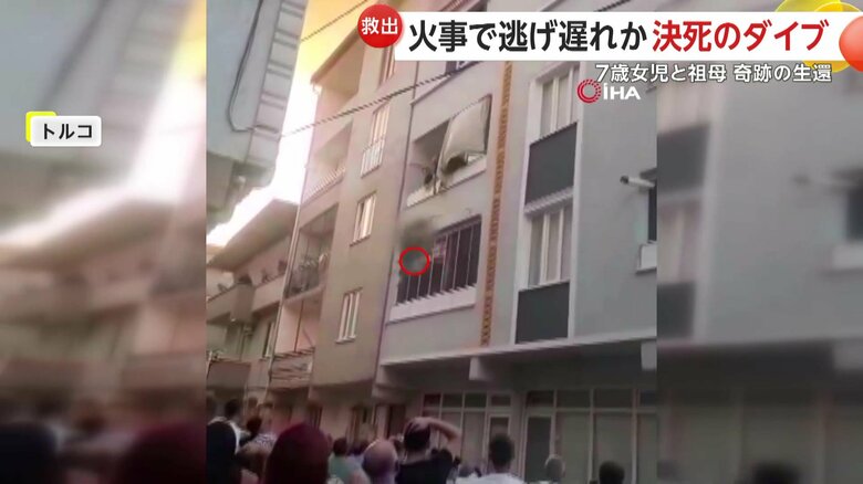 決死のダイブをする祖母