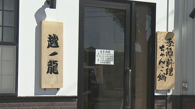坂井市春江町にオープンした、ちゃんこ店