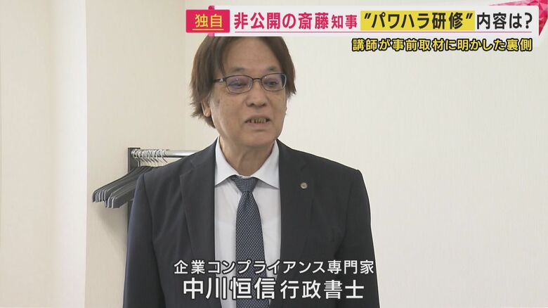 研修の講師を務めた中川恒信行政書士