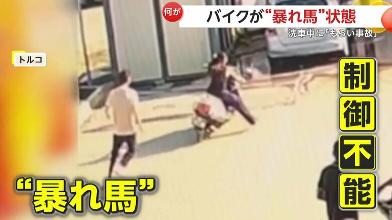 無免許の女性が操作を誤ってバイクが暴走する瞬間（トルコ・ガソリンスタンド）⑥