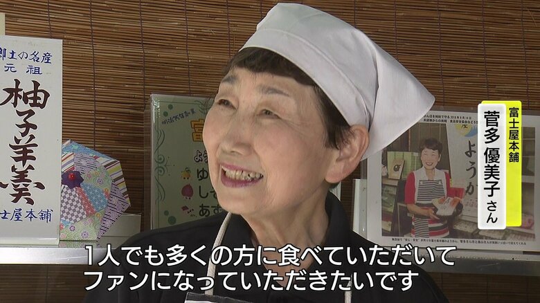 優美子さん「一人でも多くファンに」